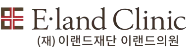 이랜드클리닉