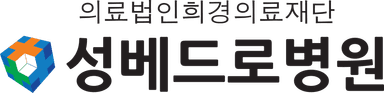 성베드로병원