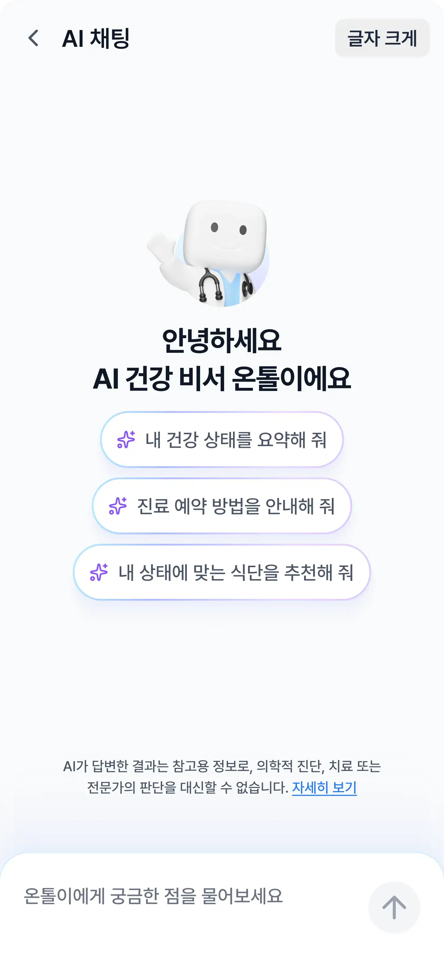 Ontol Report 화면 3